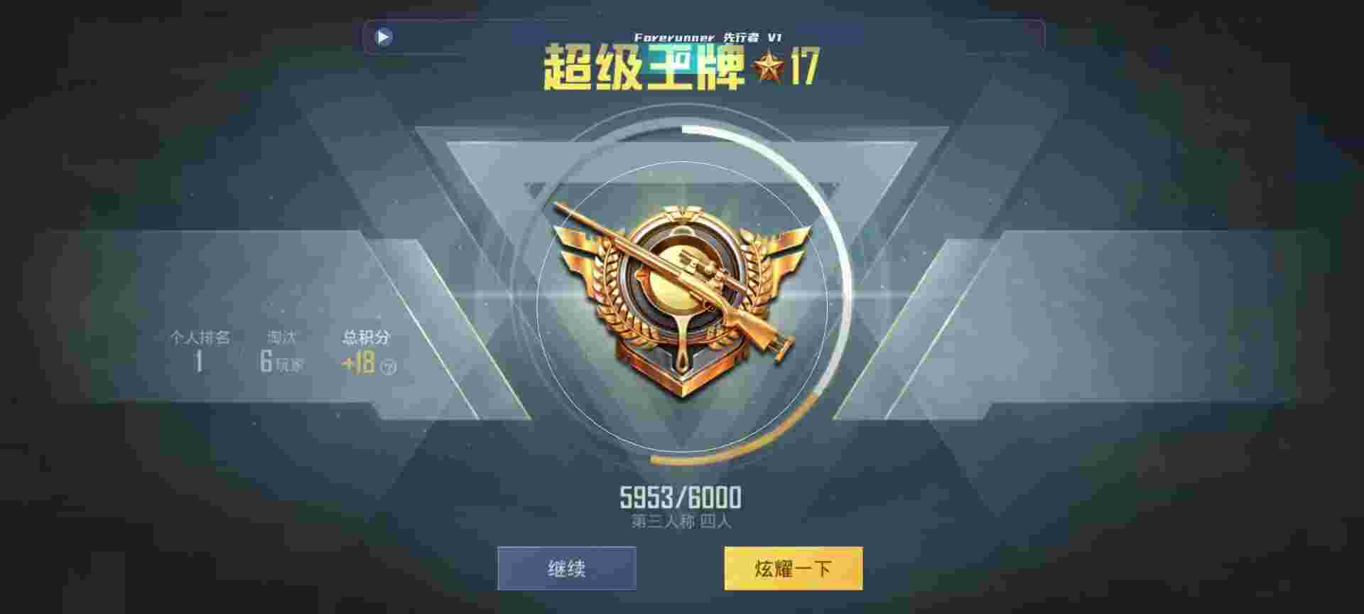 和平精英鸡腿辅助自瞄 - 微乐透视软件下载官网辅助预览图
